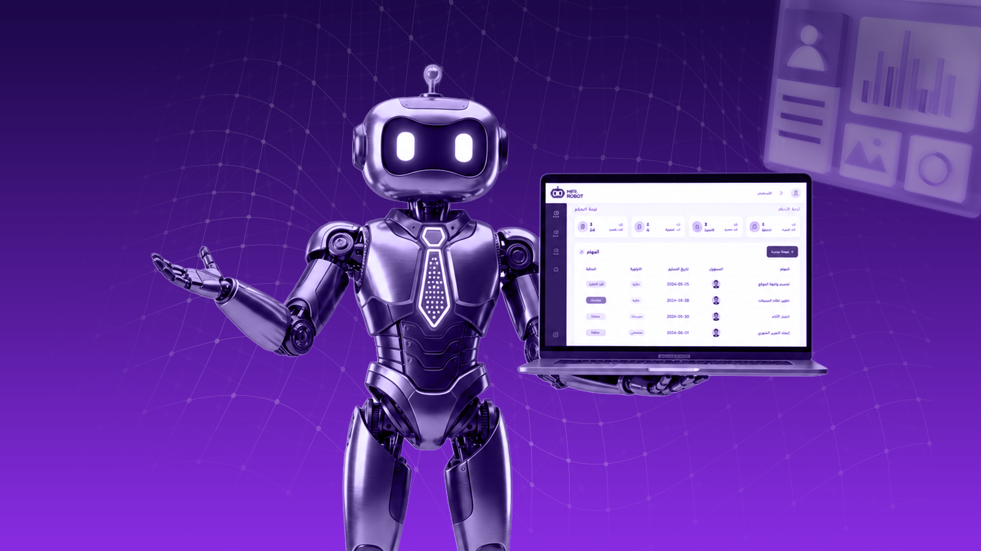 برنامج إدارة مهام